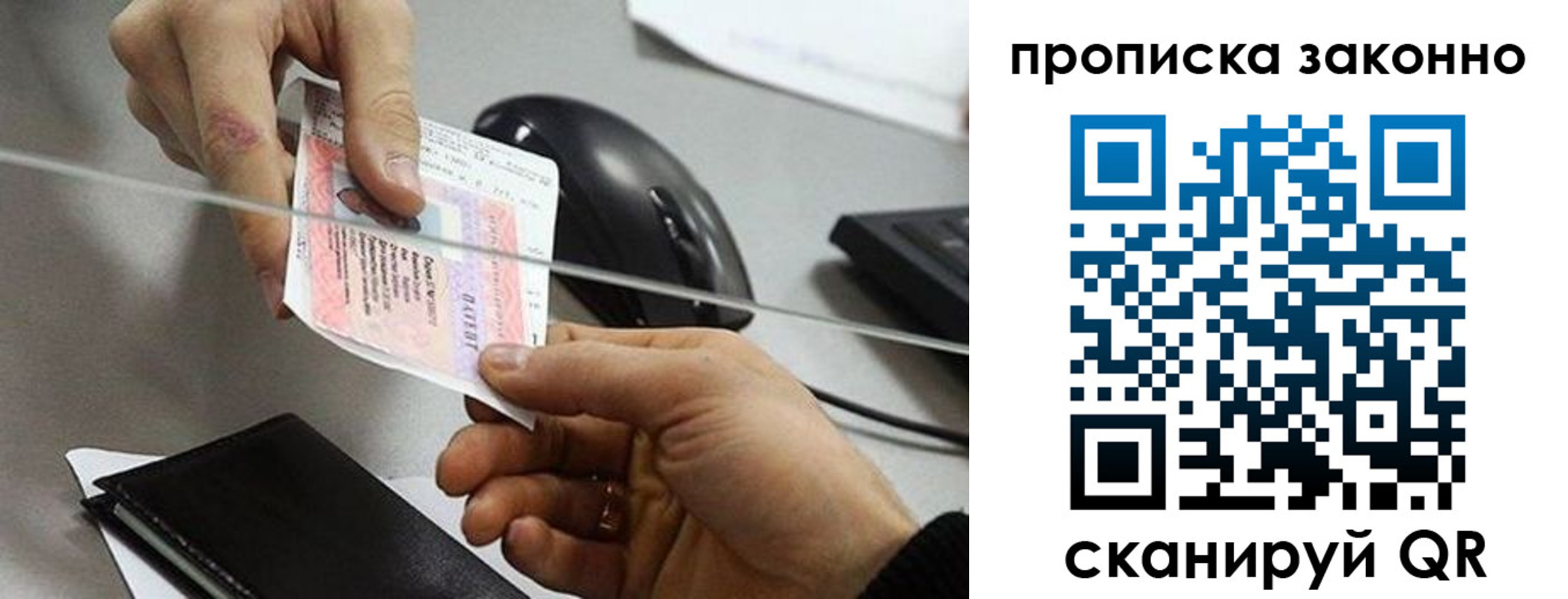 где прописаться в Рославле
