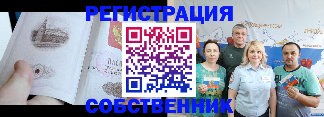 прописка поиск в Рославле