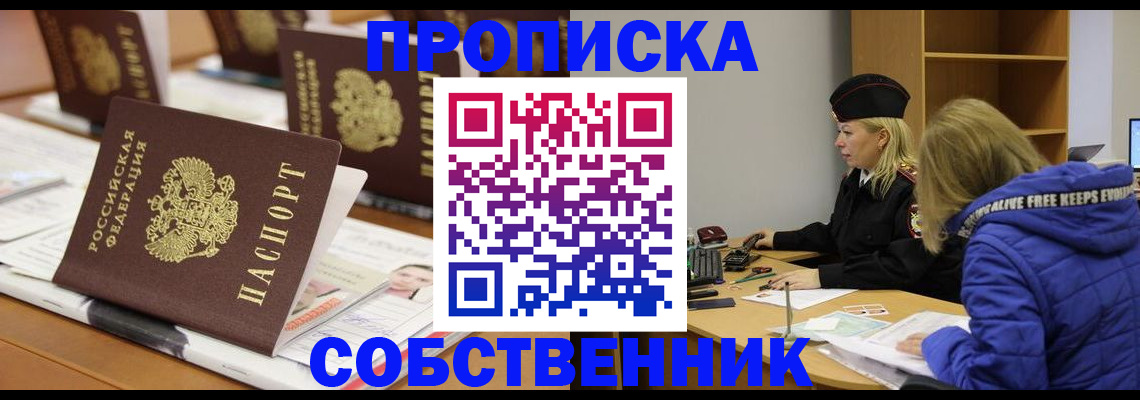временная регистрация адрес в Рославле