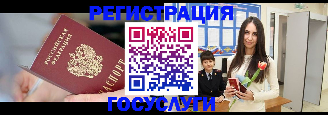 временная регистрация недорого в Рославле