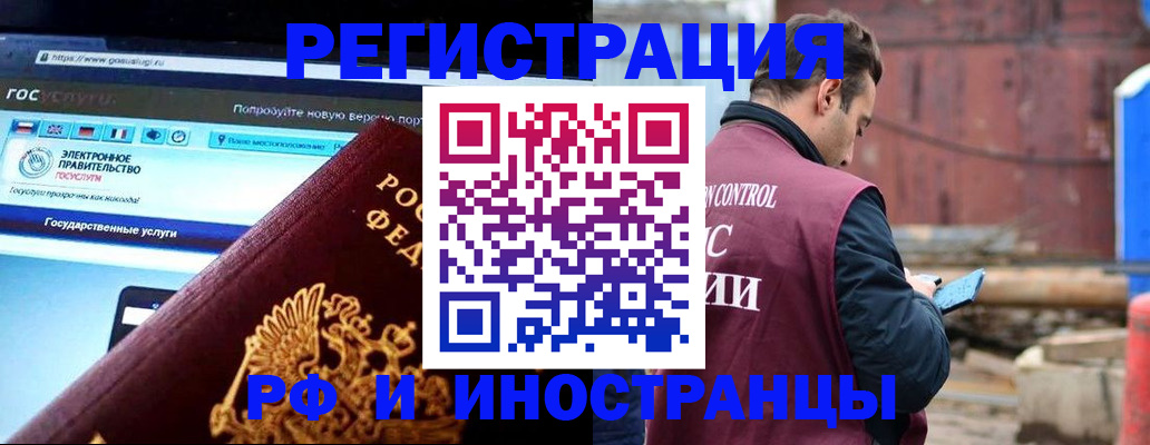 прописка поиск в Рославле