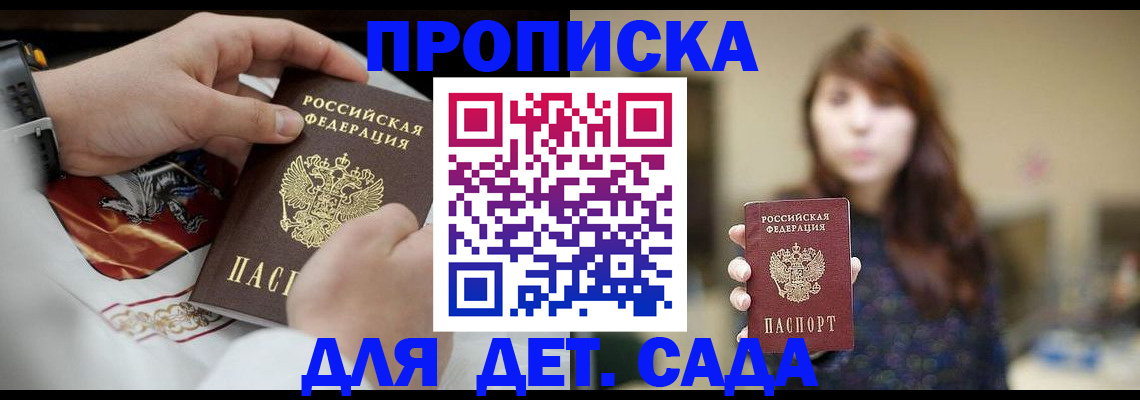 регистрация в Рославле