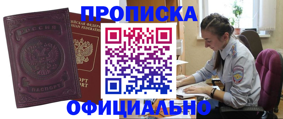 временная регистрация поиск в Рославле