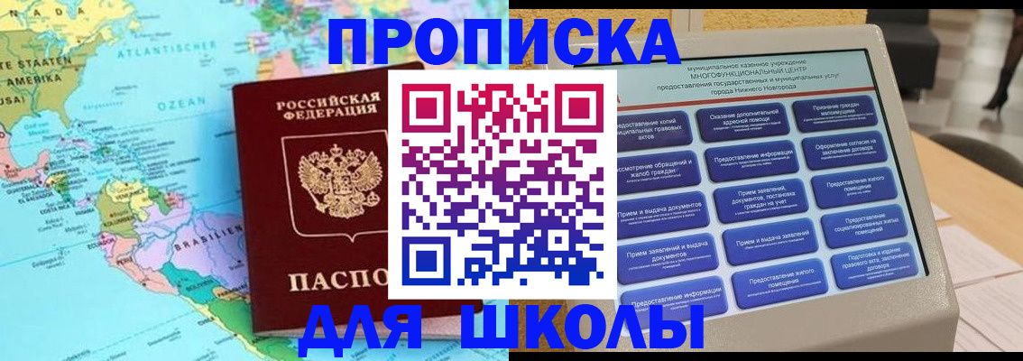 временная регистрация купить в Рославле