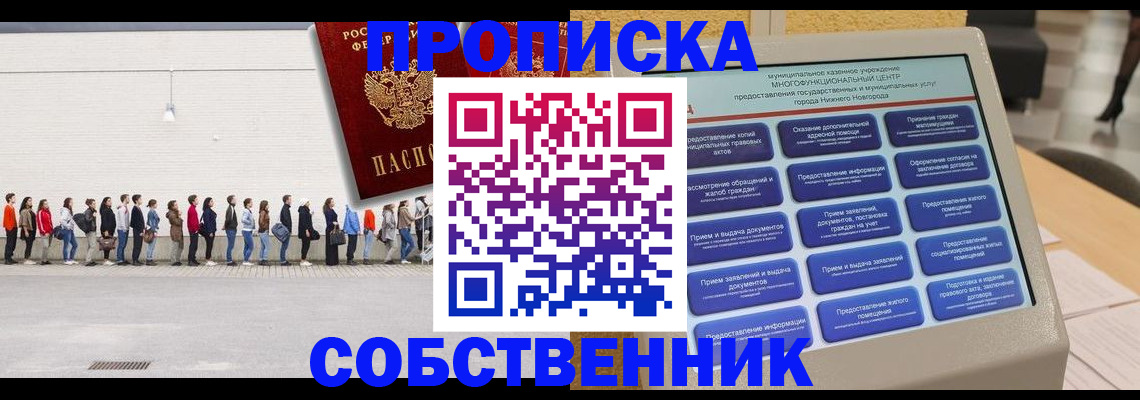 прописка иностранных граждан в Рославле